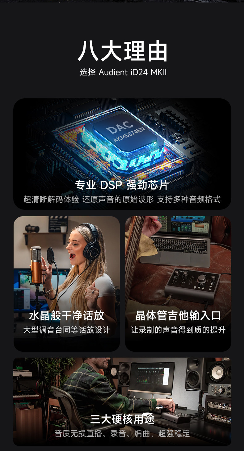 Audient/奥顿特iD24 MKII插图1