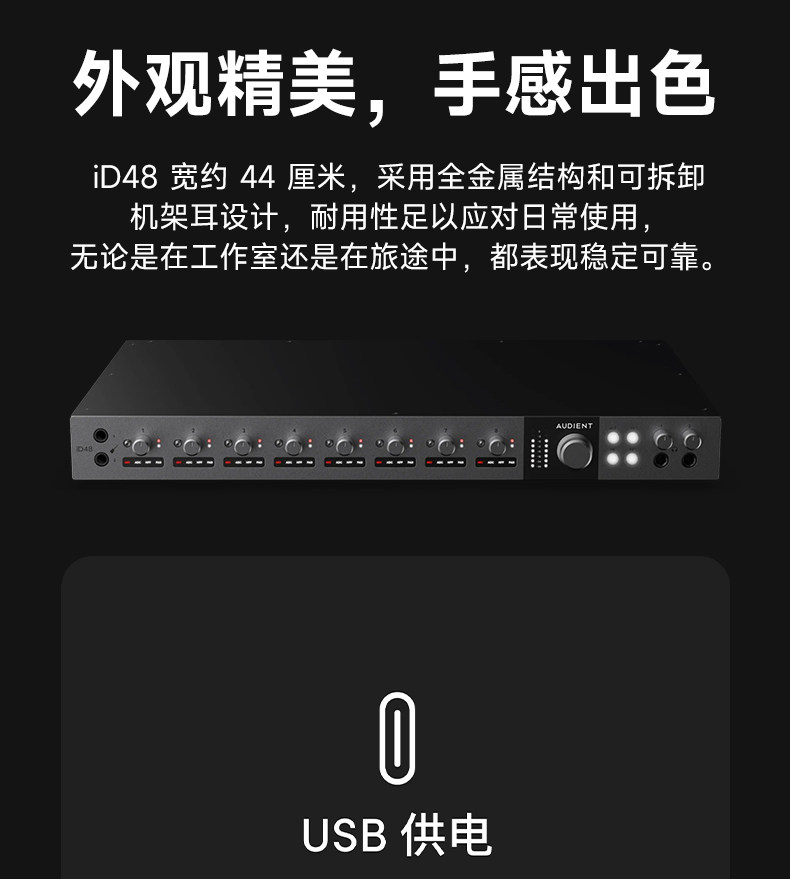Audient/奥顿特iD48插图27