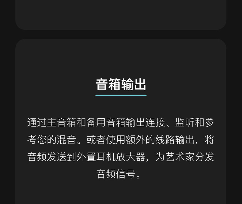 Audient/奥顿特iD48插图20