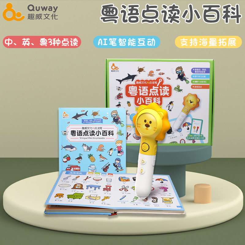 Fun Wei Culture Cantonese Point Reading Encyclopedia Three-generation Pen Set 0-6 Years Old Chinese, English, Cantonese, and Trilingual Enlightenment Learning Toys