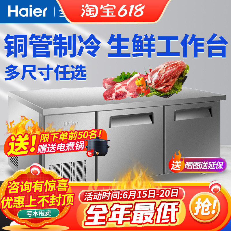 Haier Freezer Operated Table Refrigerator Kitchen Commercial Bench Horizontal Snow Cabinet Freezer Freezer Refrigerated Preservation Flat Freezer