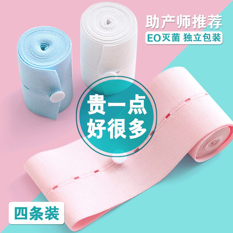 Fetal monitoring belt fetal heart monitoring belt hospital universal 2 obstetric monitoring straps pregnant women monitoring belt lengthened and widened P