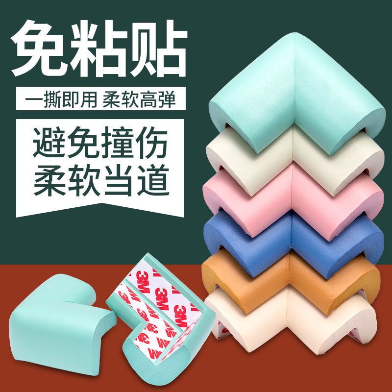 Anti-collision angle protecting corner children anti-kowtowing safety bed corner corner sticking bag table corner protective sleeve furniture corner corner sticker