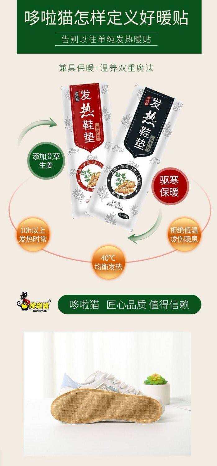 Стельки с обогревом None