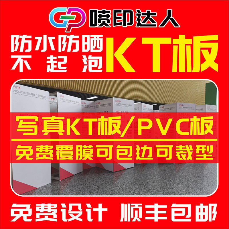 kt board custom pvc wall display card custom production design acrylic system poster custom billboard production