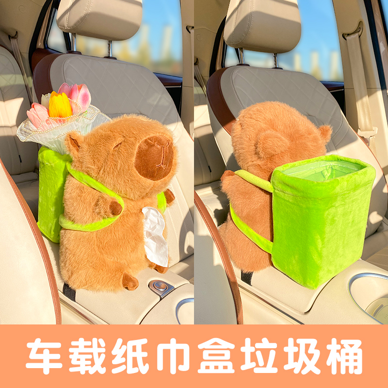 Car-mounted bin paper towel box two-in-one multifunctional car with umbrella to contain sanitary barrel Kapibala woman-Taobao