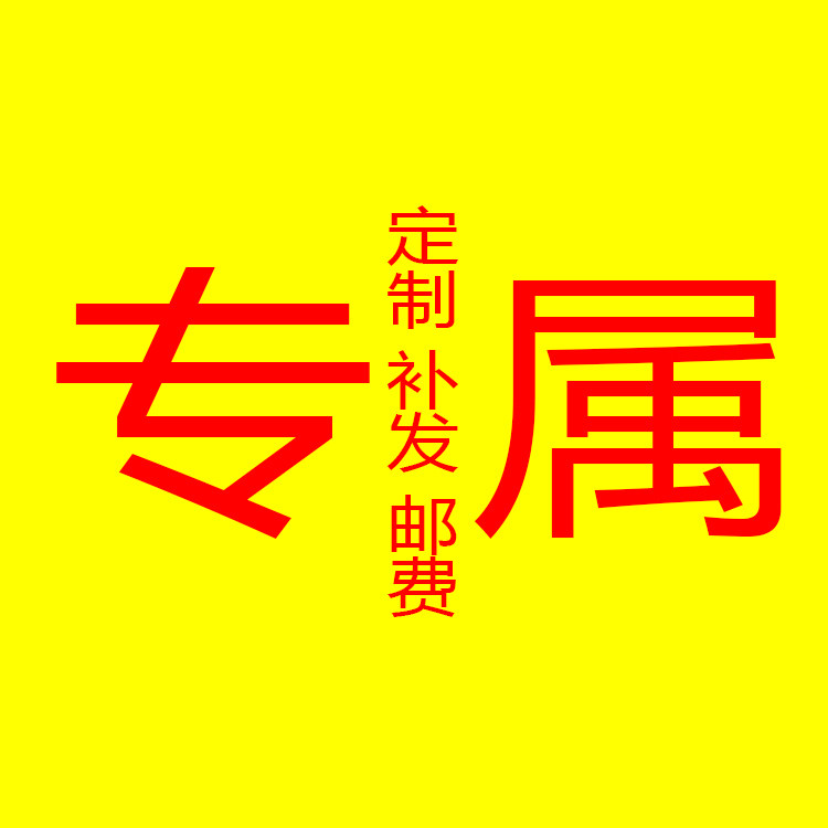 Mail Freight Payment Customized Products