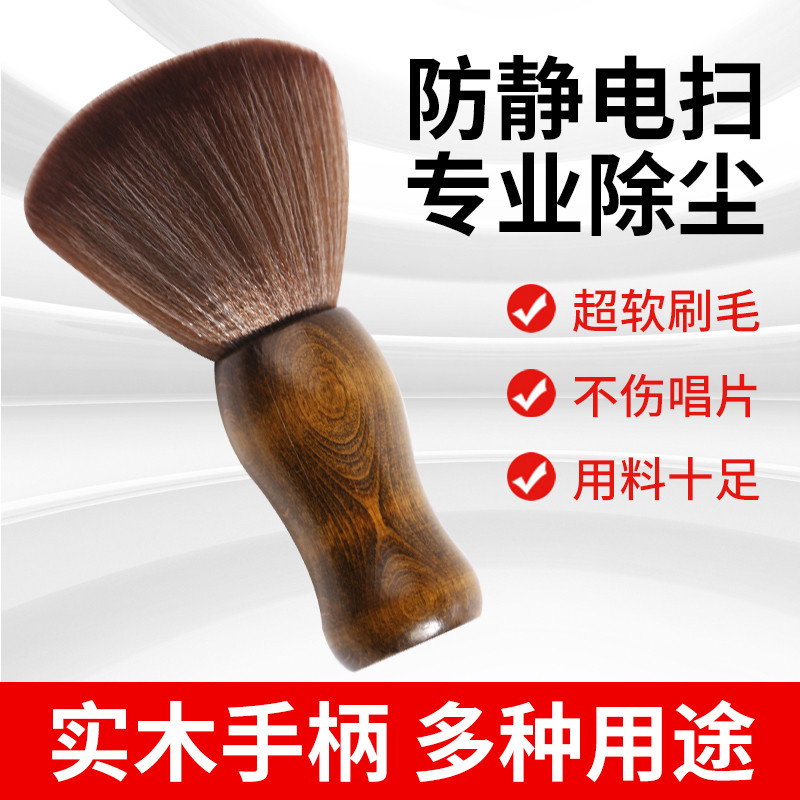 Black Gel Record Electrostatic Brush LP Electrostatic Sweep single Anti-computer screen Clean sweep brushes Ultra soft hairbrushes unhurt Records-Taobao