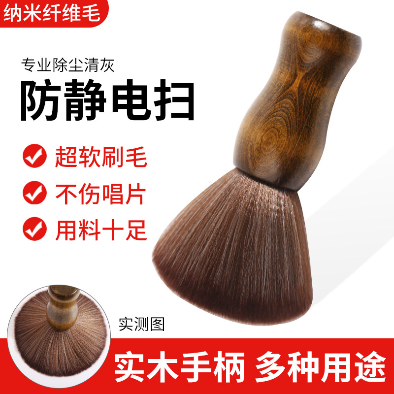 Handmade special dust removal wool brush computer keyboard black film lens brush brush clean dust artifact