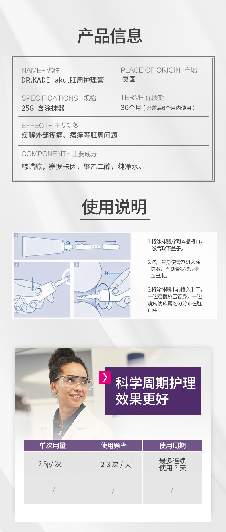 德国进口 Dr.KADE 急速缓痛痔疮膏 25g 天猫优惠券折后￥99包邮包税（￥109-10）