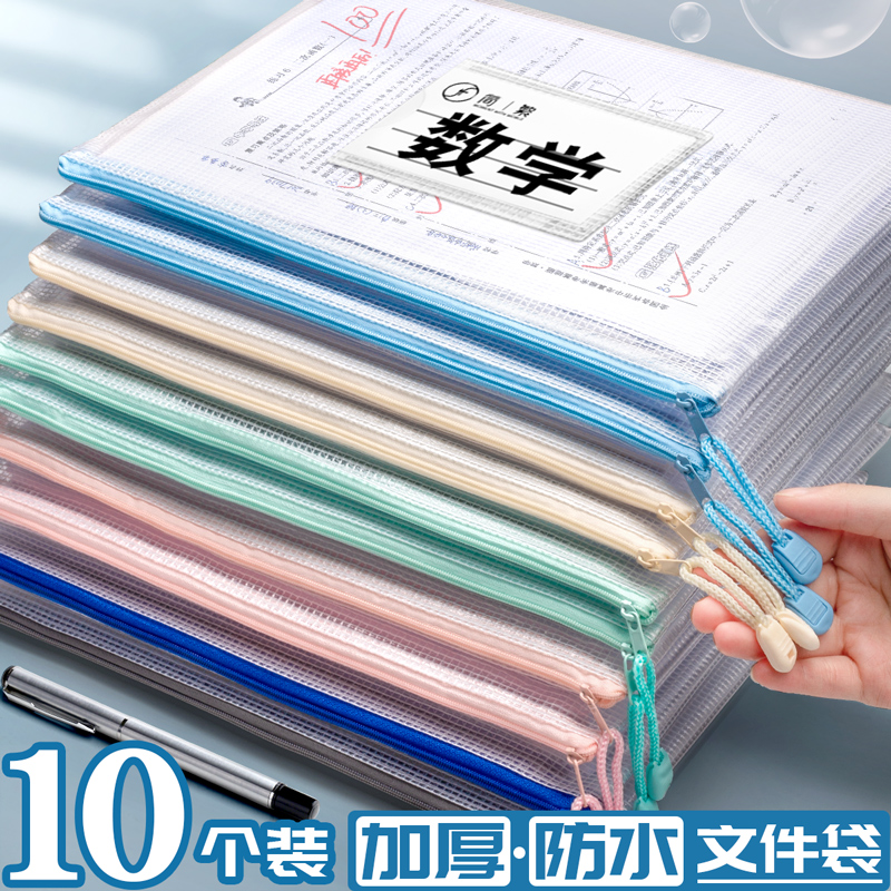 a4 zipper file bag students with large-capacity transparent plastic information bag folder grid stationery test paper storage bag file document bag roll zipper bag office supplies business