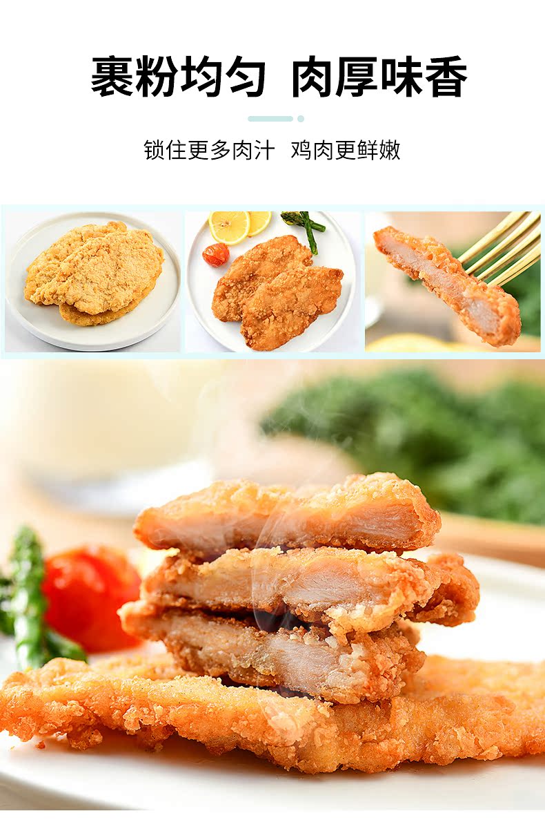 【鲁厨卡兹脆鸡排】油炸裹粉汉堡炸鸡胸