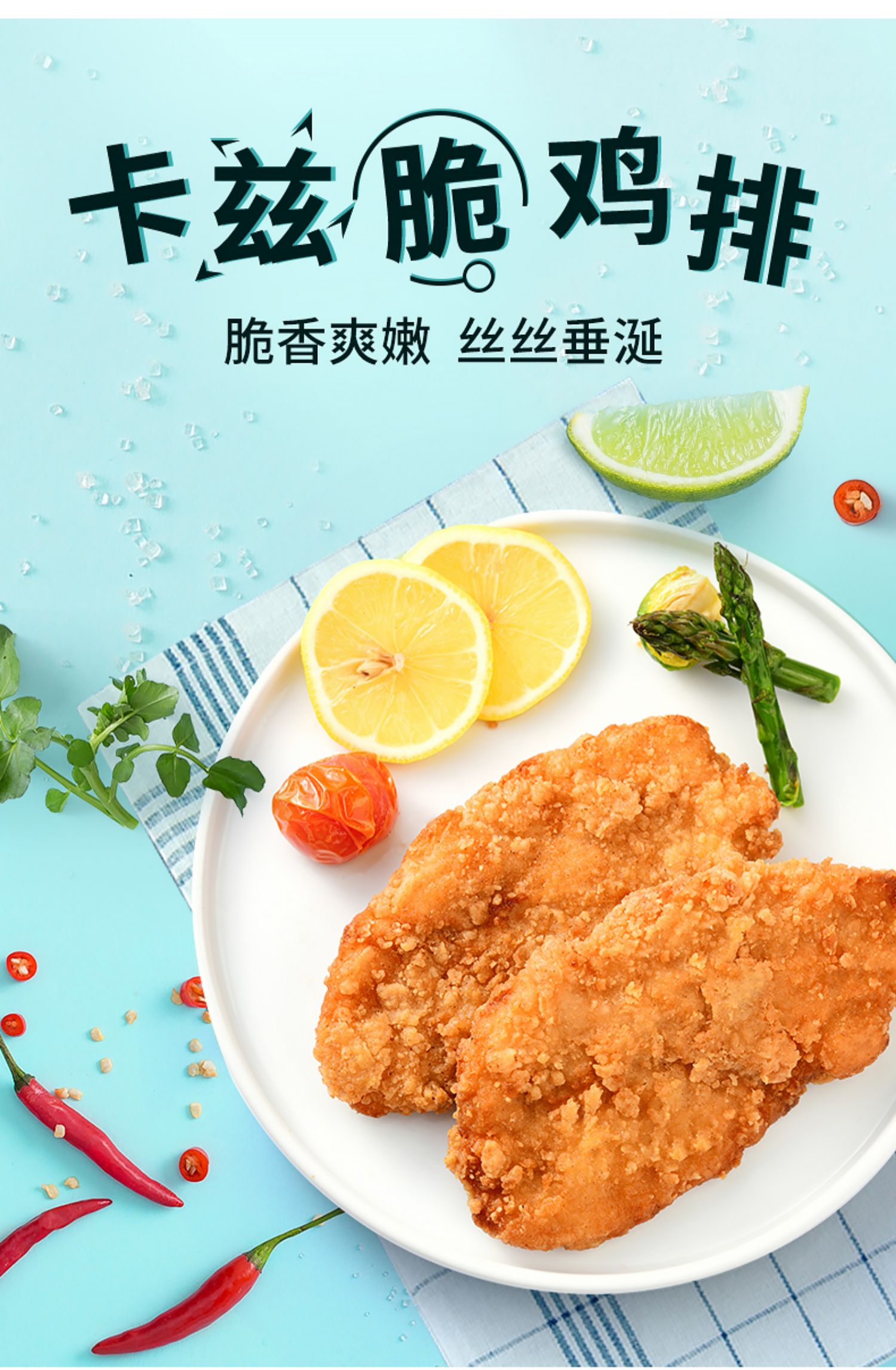 【鲁厨卡兹脆鸡排】油炸裹粉汉堡炸鸡胸