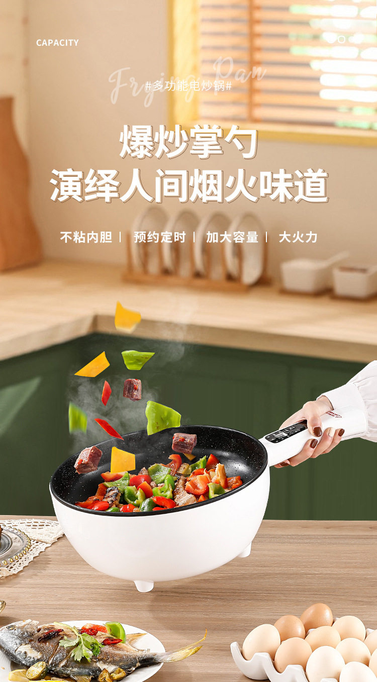 Плиты 本旭优选【煎炒炖煮炸蒸】电炒一体锅智能电炒锅多功能长柄不粘锅