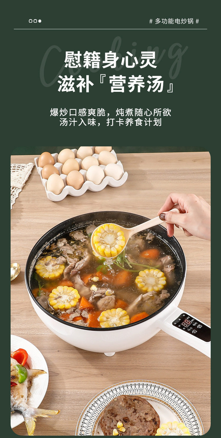 Плиты 本旭优选【煎炒炖煮炸蒸】电炒一体锅智能电炒锅多功能长柄不粘锅