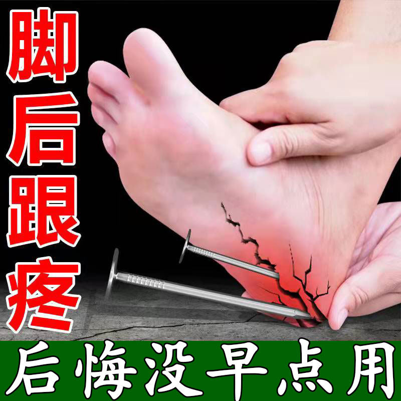Heel sore heel Pain Tendon Membrane Pain Heel Tendinitis Plantar Paste With Sole Back Pain Relief Special Plasters Stick Bone Tastings