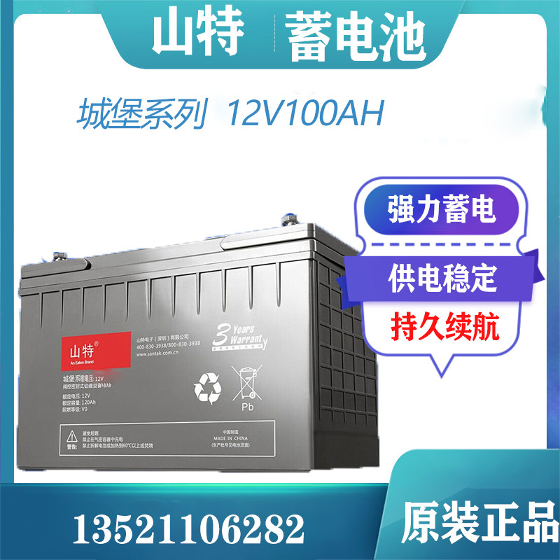 Shante battery 12V100AH Shante C12-100 lead-acid maintenance-free battery EPS UPS power supply dedicated