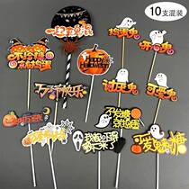 Happy Halloween Cupcake Card Card Card Pumpkin Plug-In Bakery Decorating Dessert Table Dressing Supplies