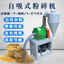 Self-priming corn pulverizer household small grain mill machine large feed pulverizer for breeding