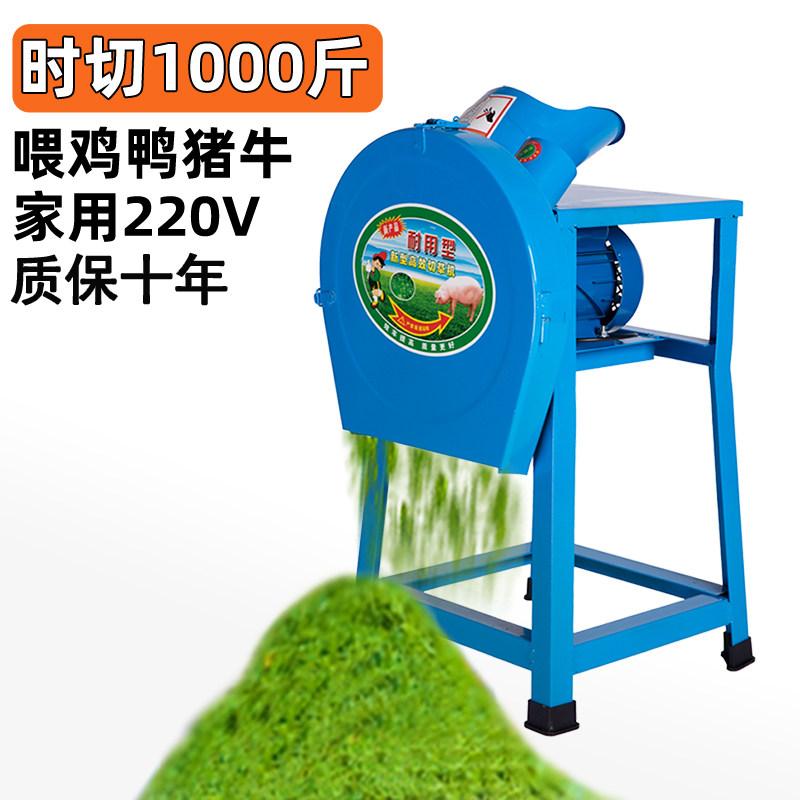 Green feed grinder chopping and cutting pig grass machine 220V household small electric grass cutter chicken and duck breeding grass cutter