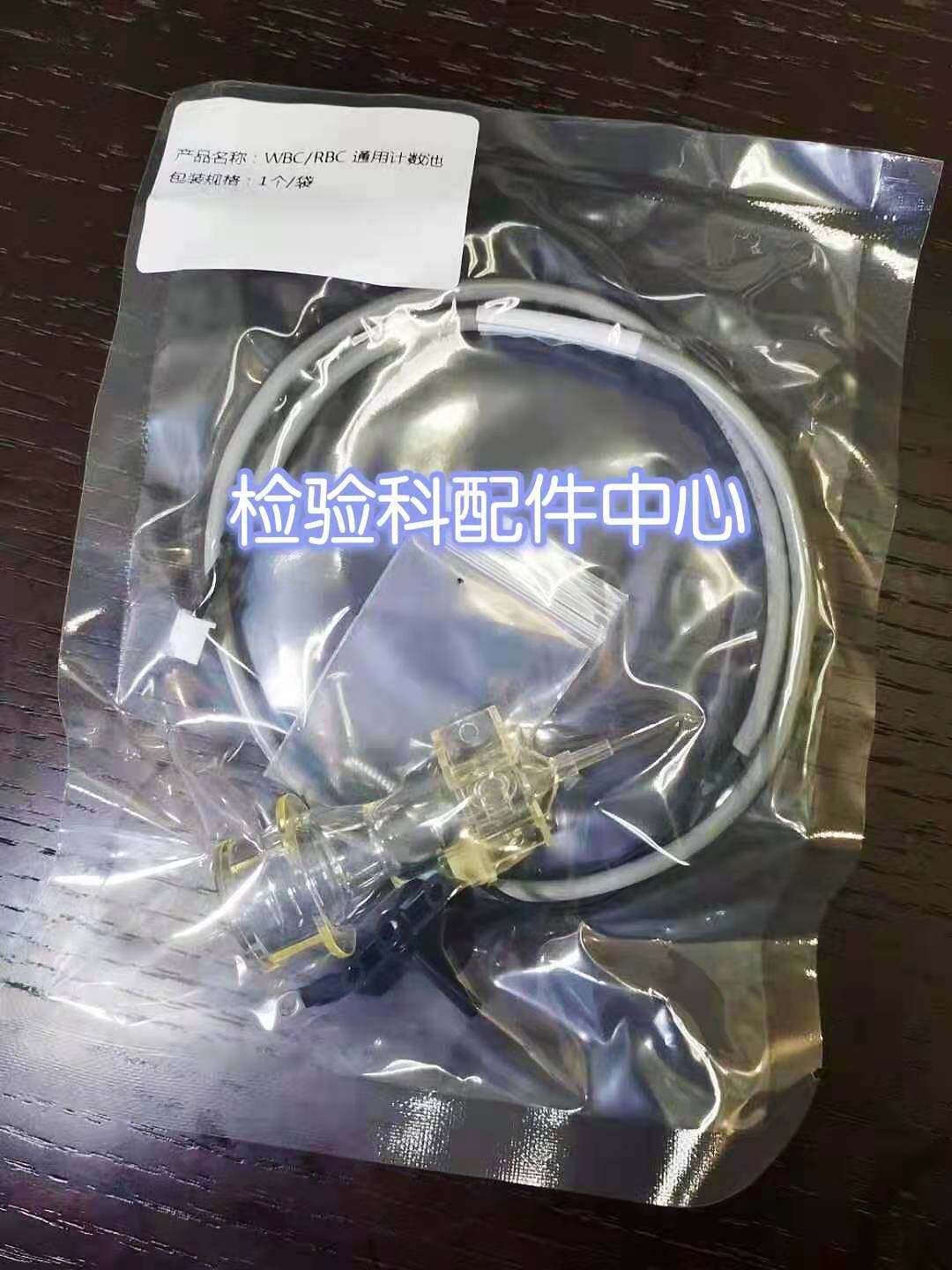 迈瑞BC26002800290030003200血球仪 计数池比色杯计数杯测量杯
