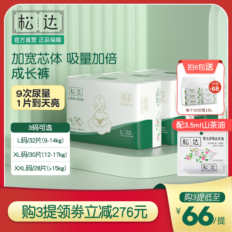 Sunda Baby Mountain Tea Oil Cheerpants Leggings Pants Men and women Baby lesbian pants 3 Pack L XL XXL Code