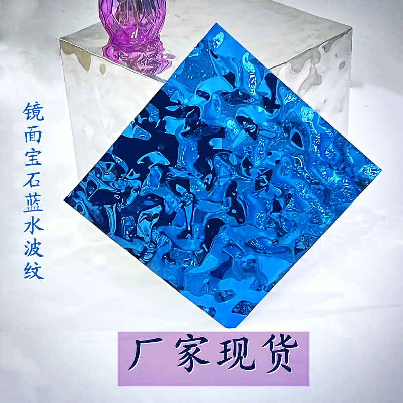 Blue water corrugated stainless steel plate machined with embossed plate hanging decoration ceiling Ceiling Background Wall Metal Porina