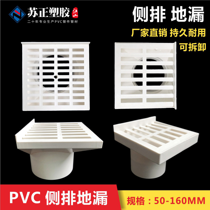 PVC plastic side drain on 50 75 110 160mm diameter outlet wall angle leaks the home installation project drainage