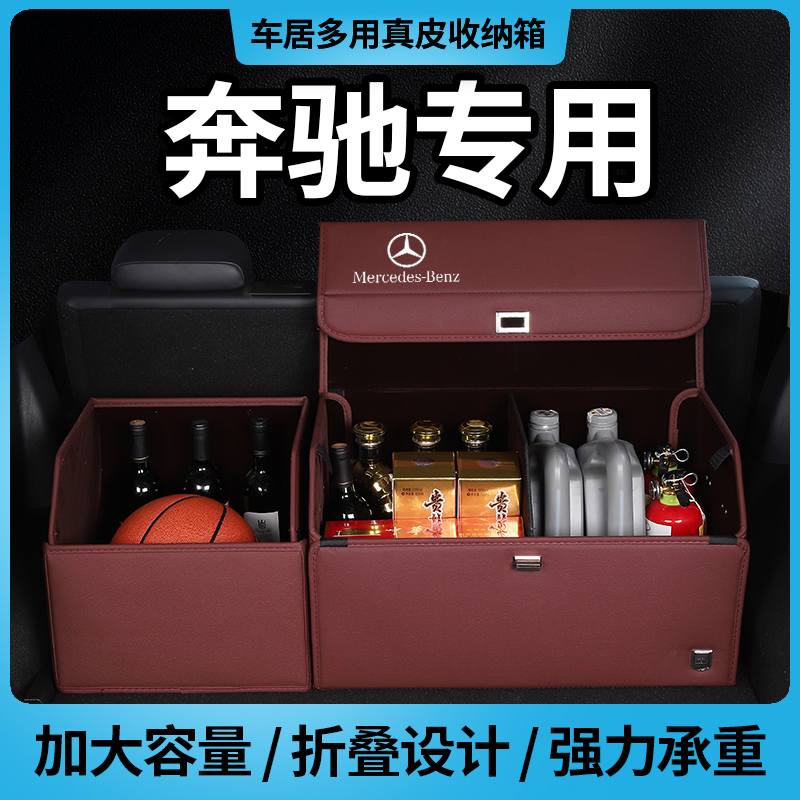 Benz e300le260l car containing box glc260lglc300l trunk c200 on-board containing box