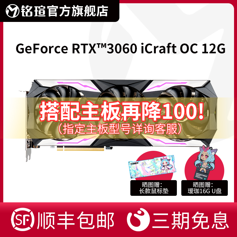 MAXSUN inscription Xuan RTX3060 electric race heart OC 12G S1 computer table-type machine game independent display card