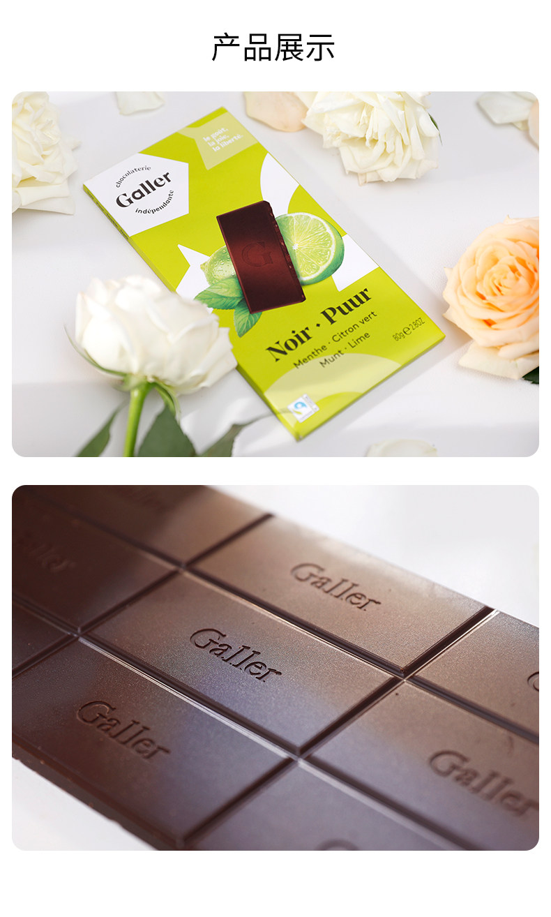 临期 比利时进口 Galler 伽列 迷你巧克力排块 80g*3片 天猫优惠券折后￥29包邮（￥129-100） 多味可选