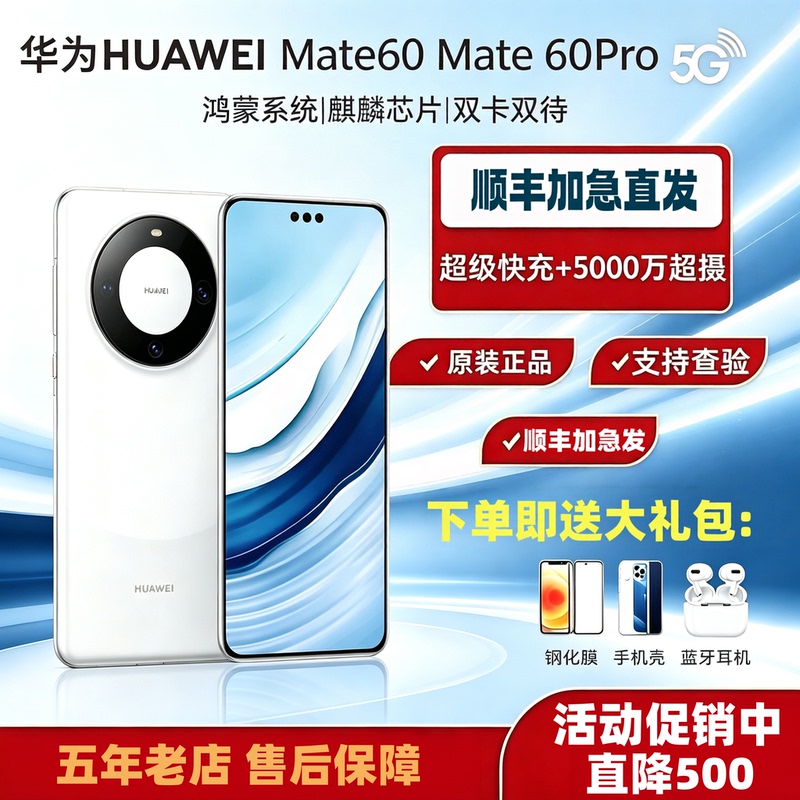 Huawei Mate 60 Pro Full Network Compatibility Dual Sim 5g Network Kirin 9000S Chip Mate60 Mobile Phone
