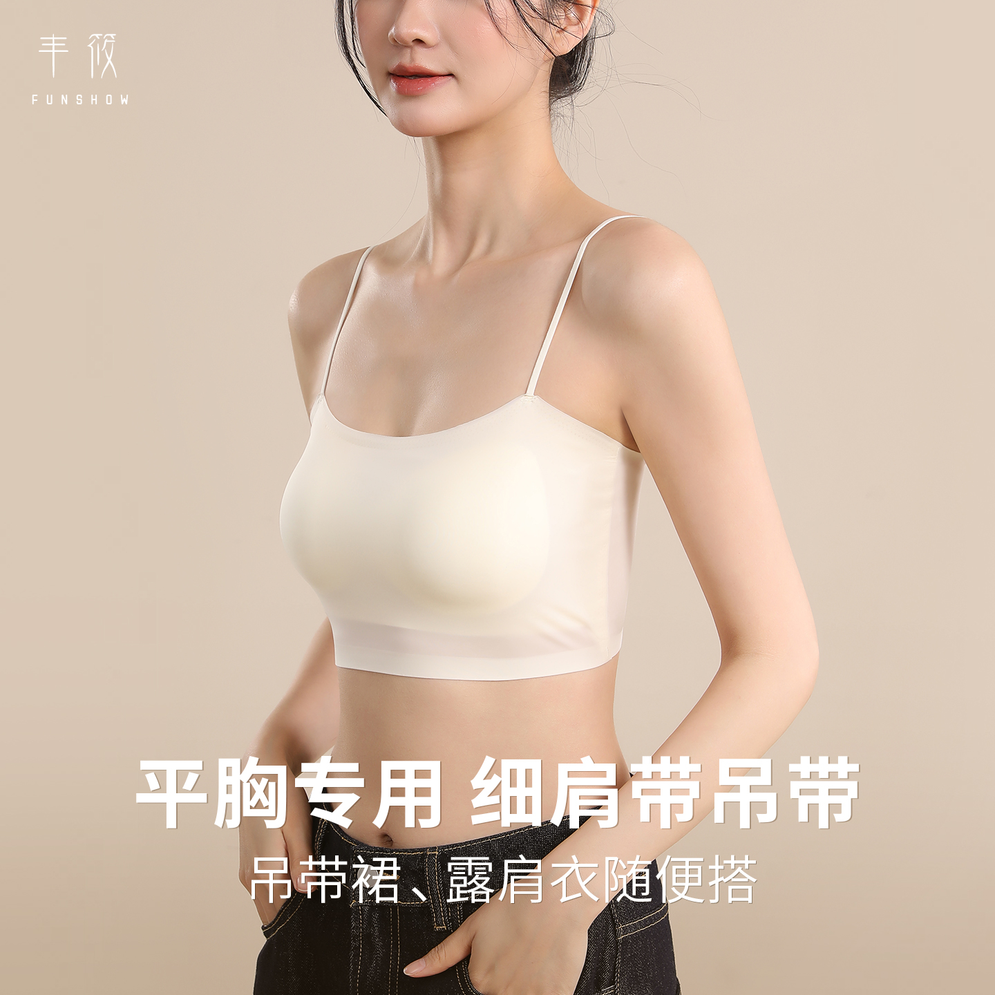 Цельный женский топик с плоской грудью и специальной тонкой бретелькой на плече, жидкая основа, маленькая грудь, большое бесшовное красивое нижнее белье сзади.