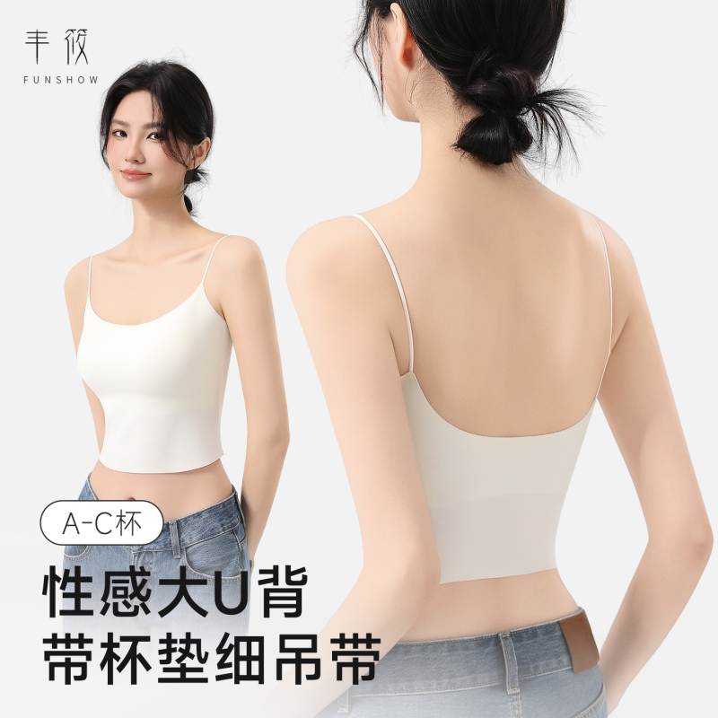 Flat-Chested, Small-Breasted Women's White Camisole with Thin Straps, Beautiful Back, with Breast Pads, Ultra-Thin, Invisible, Seamless Underwear Flat-Chested, Small-Breasted Women's White Camisole with Thin Straps, Beautiful Back, with Breast Pads, Ultra-Thin, Invisible, Seamless Underwear