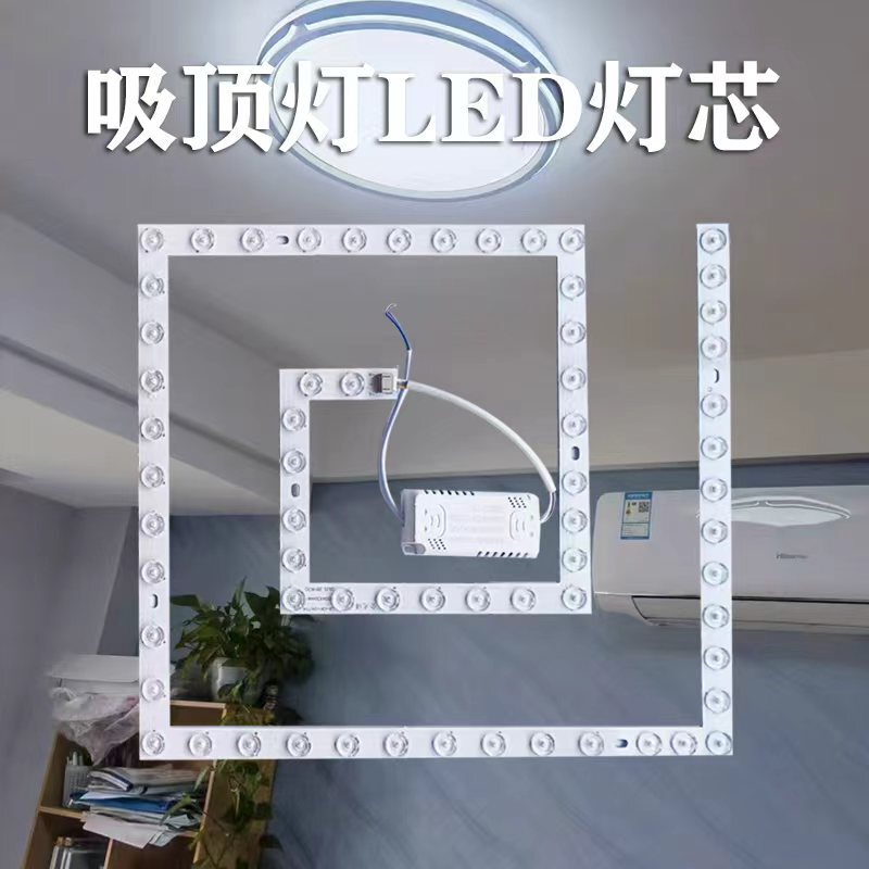 Led Square Light Bulb Ceiling Light Replacement Light Strip Light Chip Circular Light Bead Dimming Light Panel Round Magnetic Light Strip