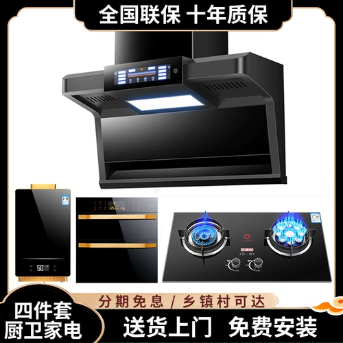 珍厨好太太 Вытяжка для газовой плиты, вытяжка, кухонный комплект, вытяжка для дома, кухни, набор из трех предметов