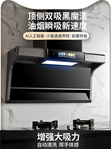 Jane Kitchen Madam Food Machine Huemade House House Patin Cooler Fassened Hood Kitchen Suctic Machine