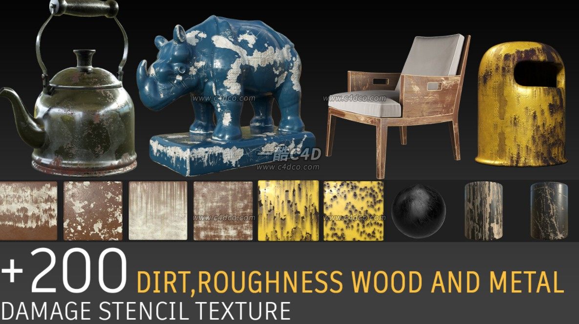 一酷C4D +200种破旧金属木材贴图纹理素材