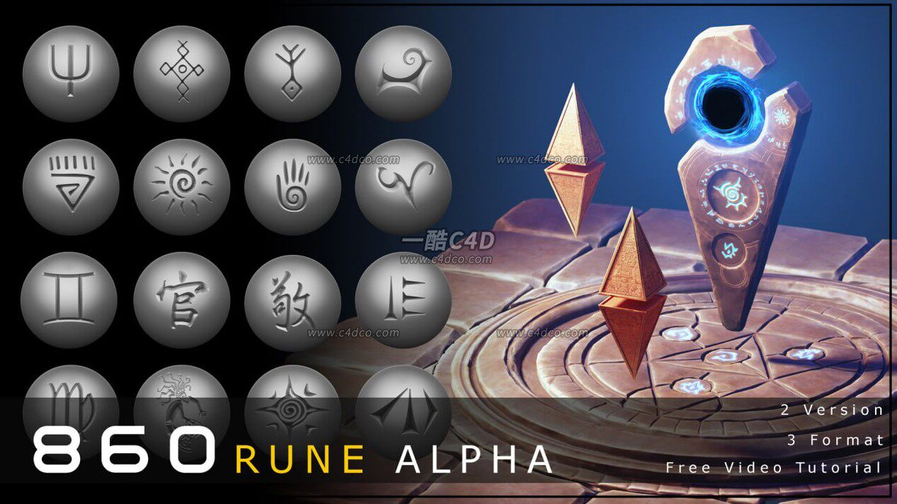一酷C4D 860个符文和魔法符号alpha贴图