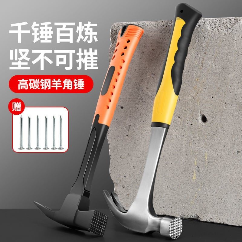 Ram Hammer Integrated Hammer Tool Small Hammer Home Hammer Home Hammer Woodwork Nail Hammer Furnishing Small Iron Hammer Non-slip Suction Hammer