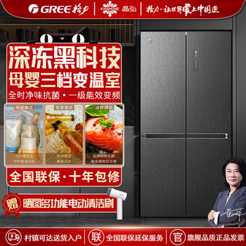 Gree Jinghong Refrigerator for Home Use, 658L, Cross-Door Four-Door Double-Door, Large Capacity, First-Level Inverter, Odor-Free