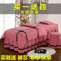 Beauty bed cover single piece of four sets of non-cotton minimalist beauty salon shower head bed physiotherapy massage pushback cover set to be made