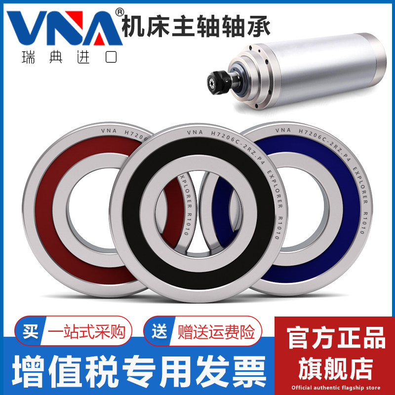 Sweden VNA imported electric spindle bearings H7200 7201 H7202 7203 7204 7205 7206 RZ