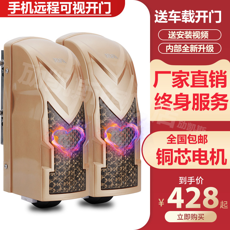 Motor remote control electric eight-character door opener swing door motor opposite door automatic door opener automatic door motor