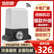 Sliding door motor electric linear door opener villa electric door bi-fold automatic flat opening sliding door all-in-one machine