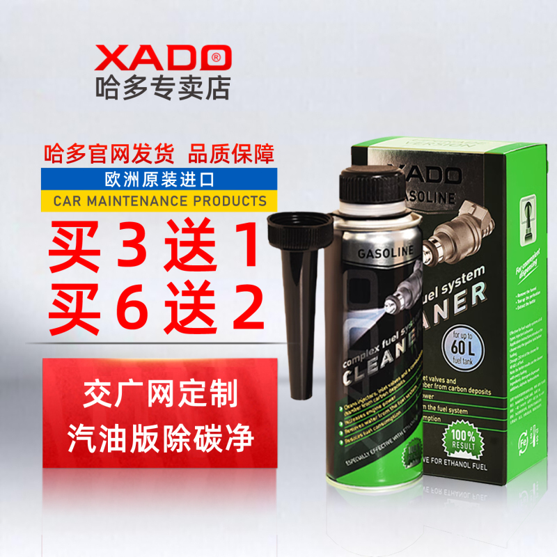 Xado Gasoline Carbon Removal Additive, Fuel Additive, Fuel Saver, Universal Fuel Economizer Xado Gasoline Carbon Removal Additive, Fuel Additive, Fuel Saver, Universal Fuel Economizer