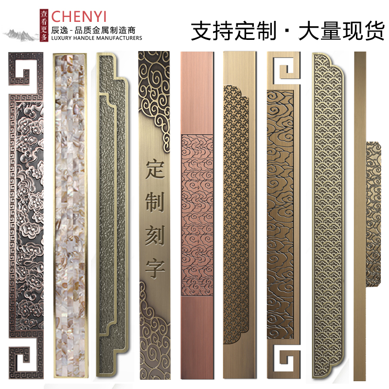 New Chinese large door handle imitation ancient Xiangyun ancient bronze solid wood push-pull glass door handle customized to the package box hotel