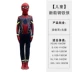 Trang phục hóa trang Halloween Iron Man Nọc Độc quần áo cos trẻ em Người Nhện nhập vai bodysuit hiệu suất 