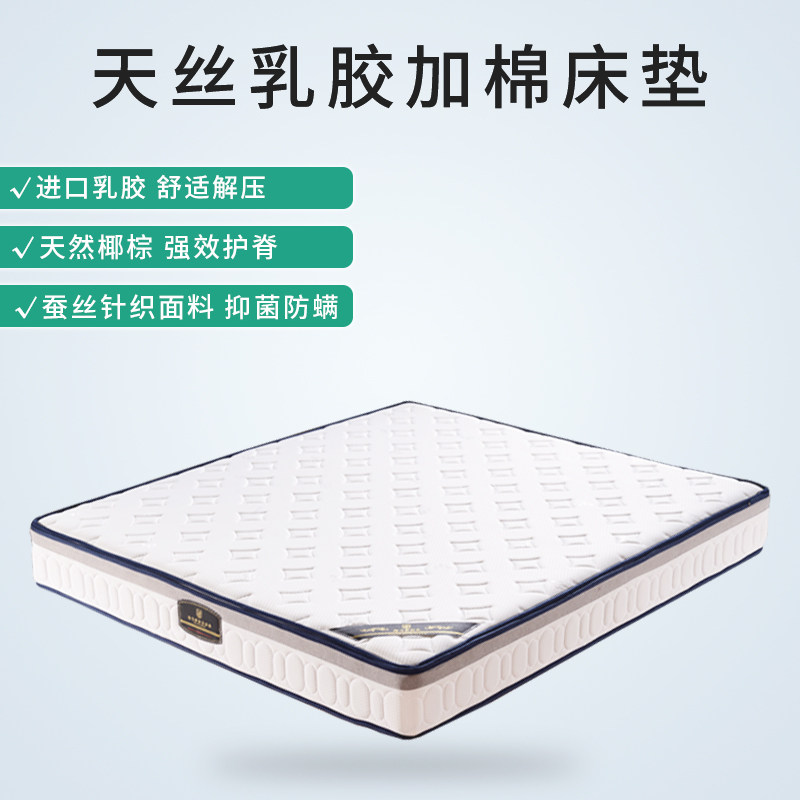 Independent bag latex mattress soft and hard dual-use coconut palm mat 1 5 meters home independent spring cushion 1 8 Simmons