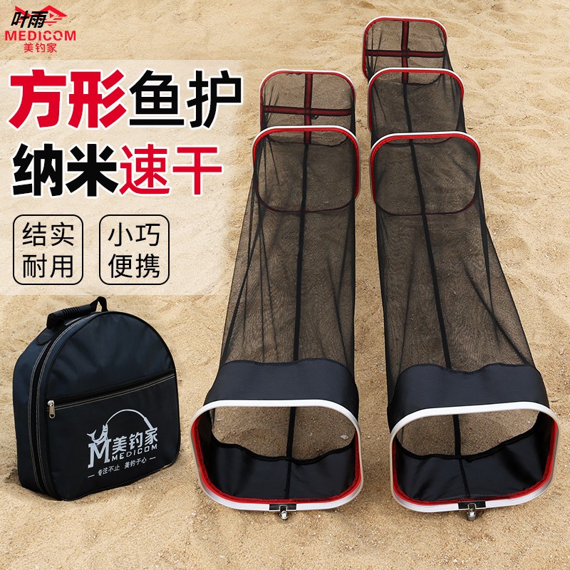 Portable small fish protection rectangular wild fishing speed dry small dense eye fish cage square mouth fishing net pocket fish small fishing house